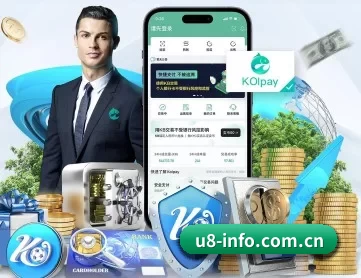 u8国际 APP 深度功能 - U8 INTERNATIONAL